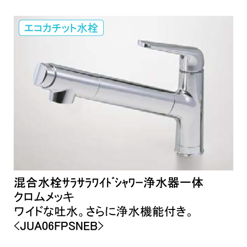水栓金具