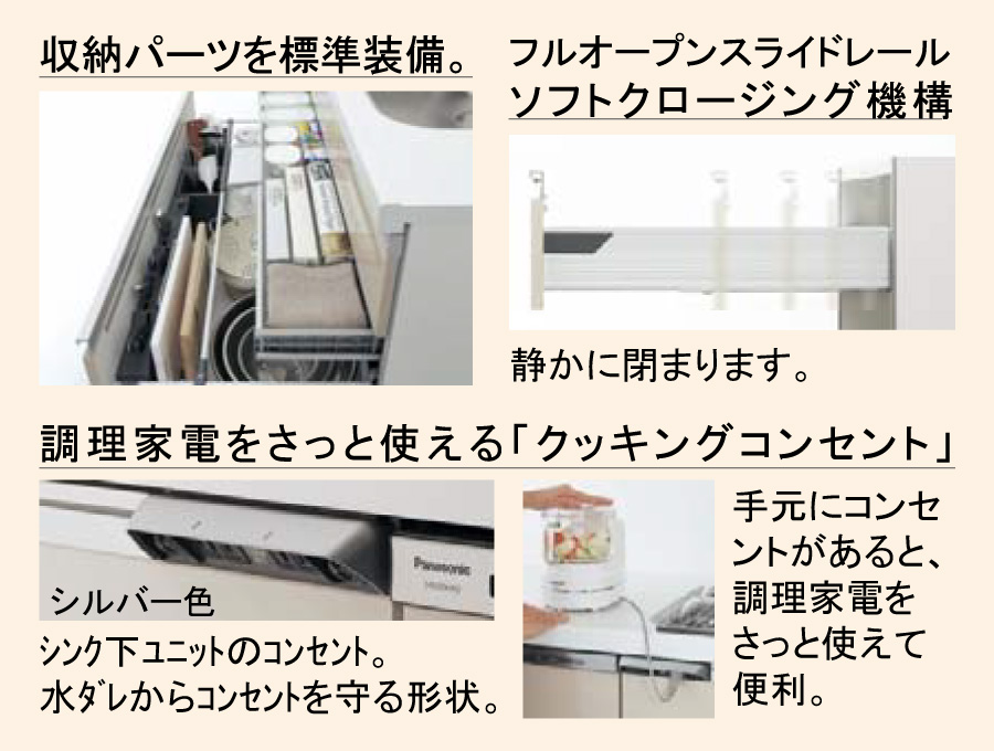 コンロ下
