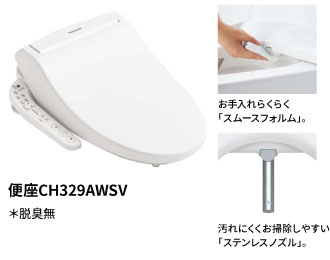 暖房便器