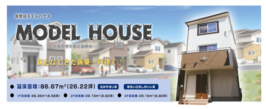 堺市東区南野田