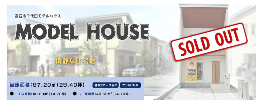 高石市千代田