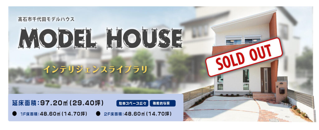 高石市千代田