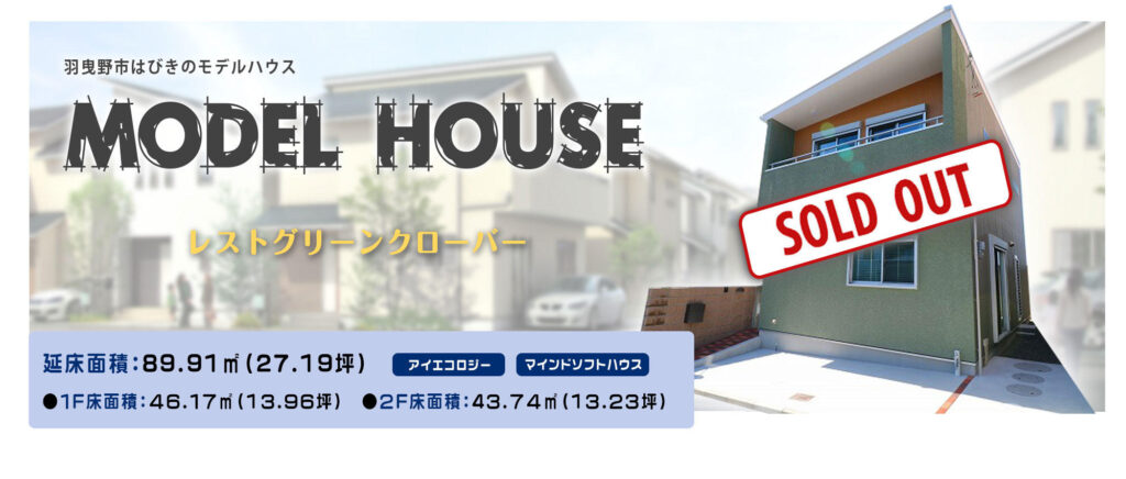 羽曳野市はびきの