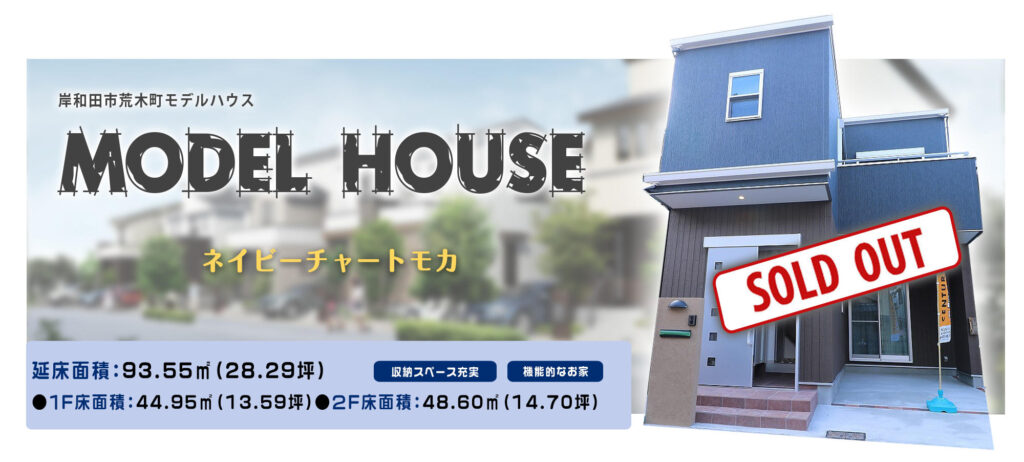 岸和田市荒木町