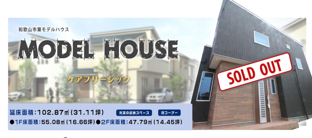 和歌山市粟