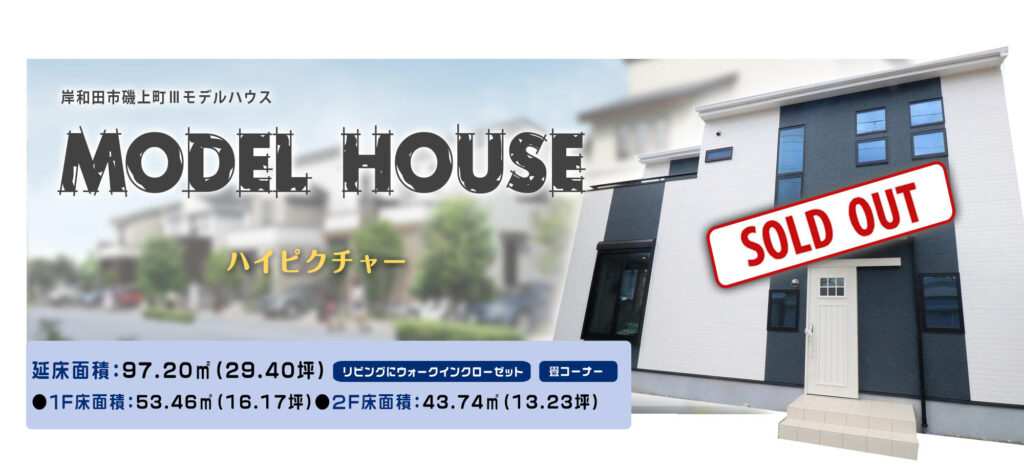 岸和田市磯上町Ⅲ