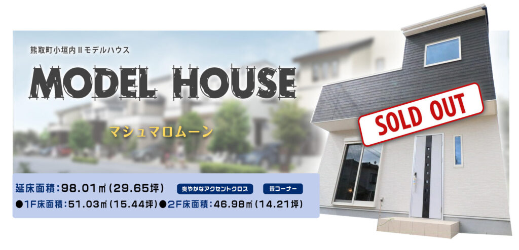 熊取町小垣内Ⅱ