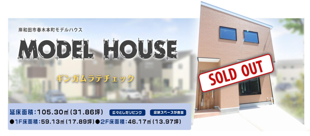 岸和田市春木本町