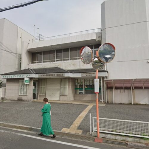 JAいずみの城北支店
