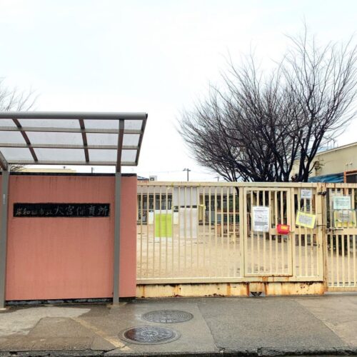岸和田市立大宮保育所