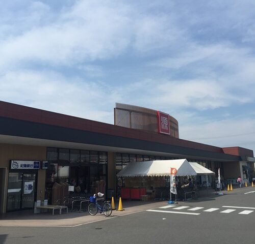 松源岸和田西之内店