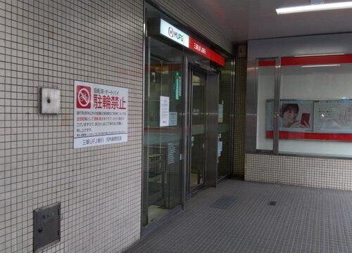 三菱UFJ銀行河内長野支店