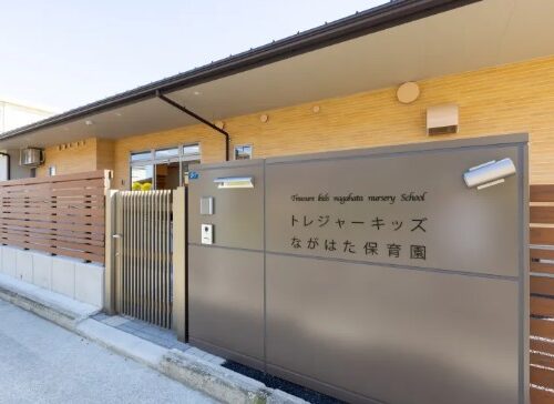 トレジャーキッズながはた保育園