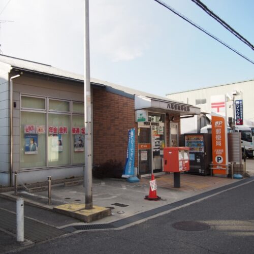 八尾老原郵便局