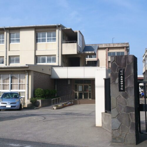 岸和田市立久米田中学校