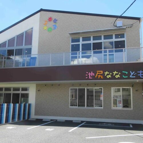 池尻ななこども園