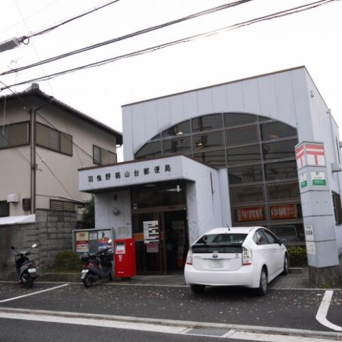 羽曳野桃山台郵便局