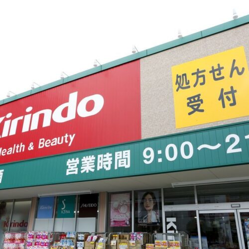 キリン堂中河原店