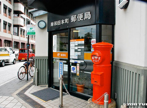 岸和田本町郵便局
